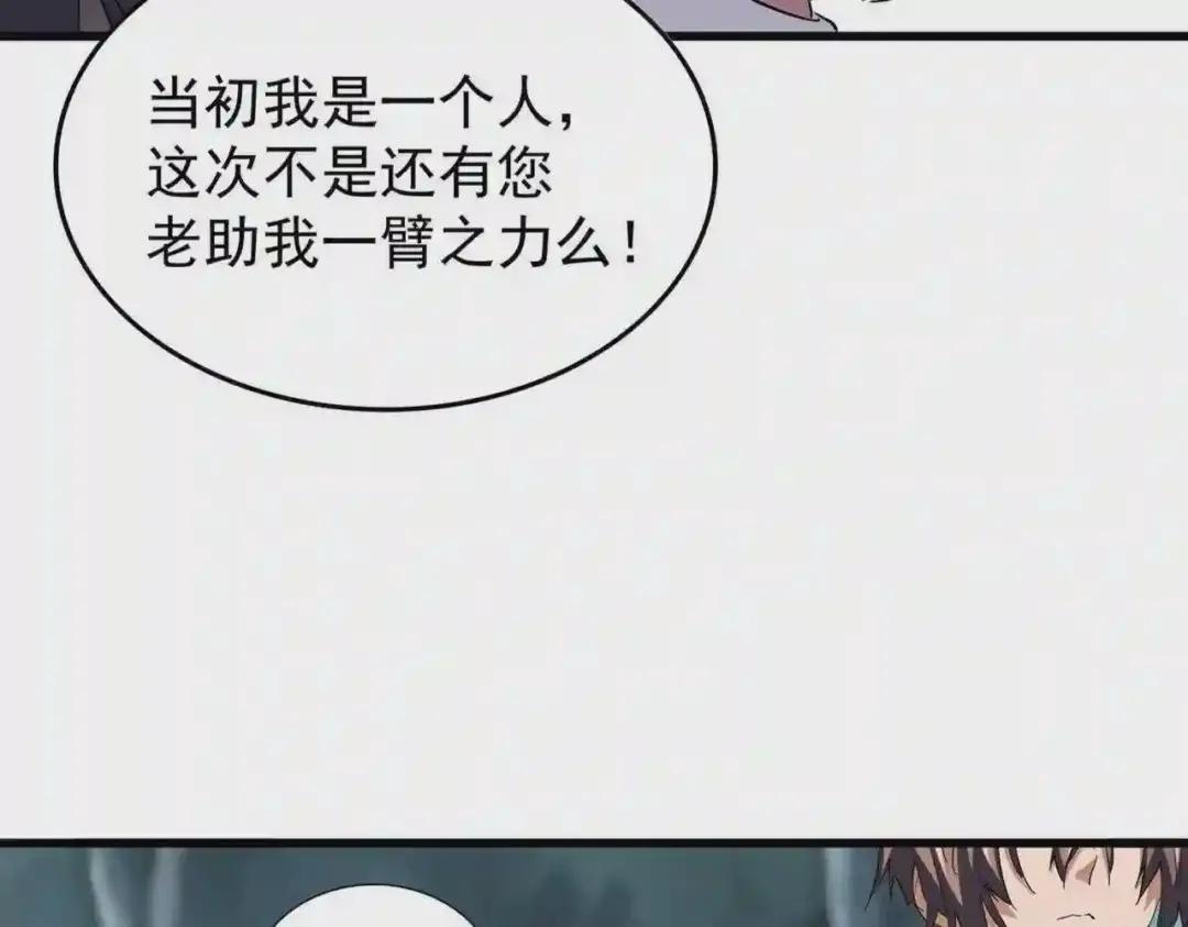 第209话 快活林?没前途.. 第17页