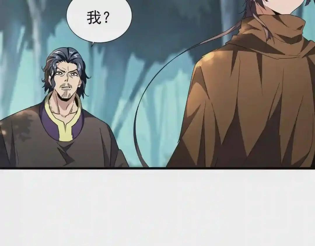 第209话 快活林?没前途.. 第18页