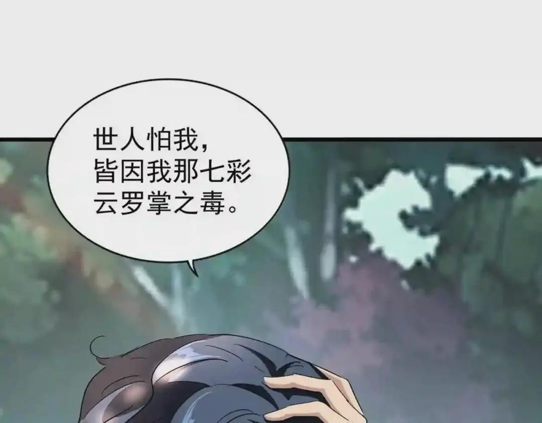 第209话 快活林?没前途.. 第19页
