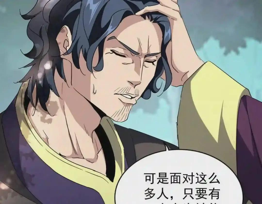 第209话 快活林?没前途.. 第20页
