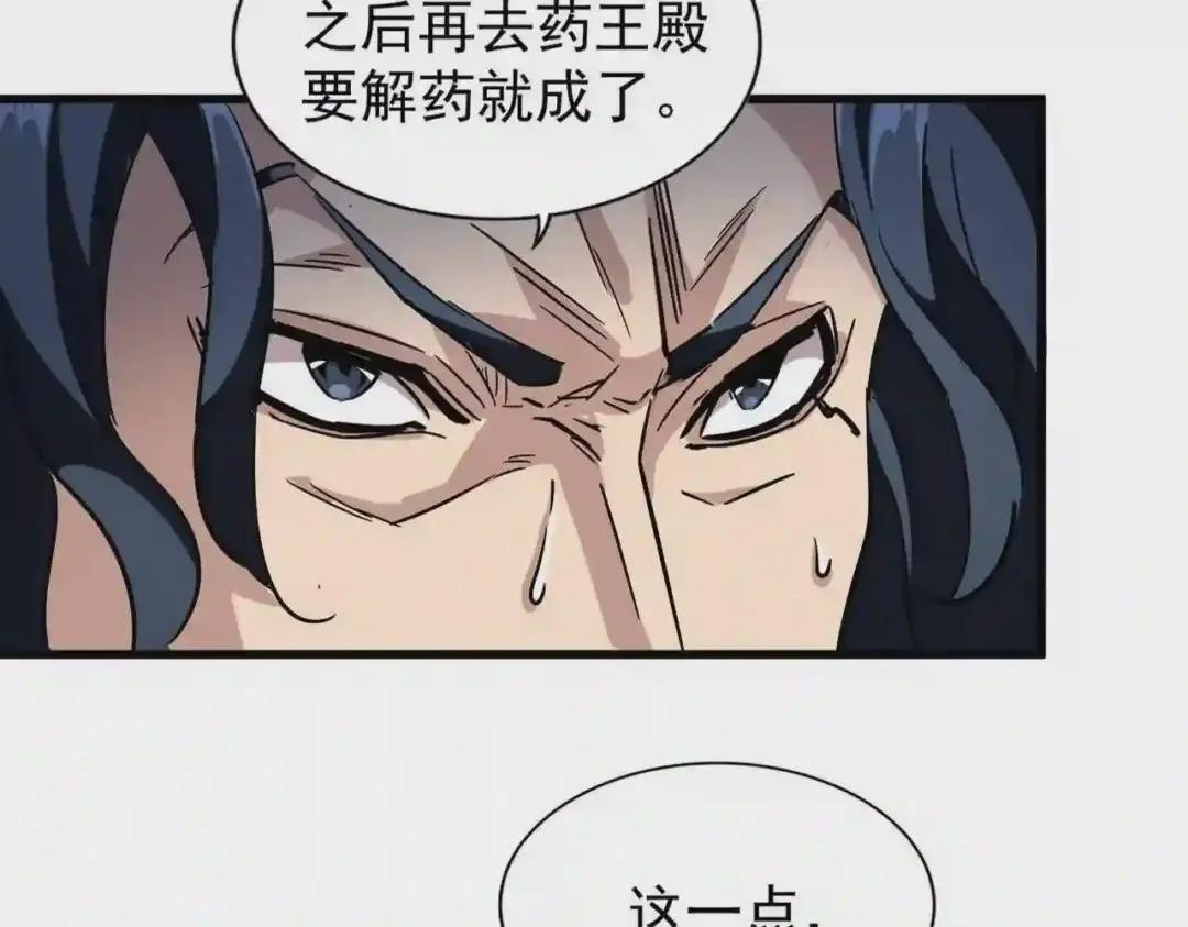 第209话 快活林?没前途.. 第22页