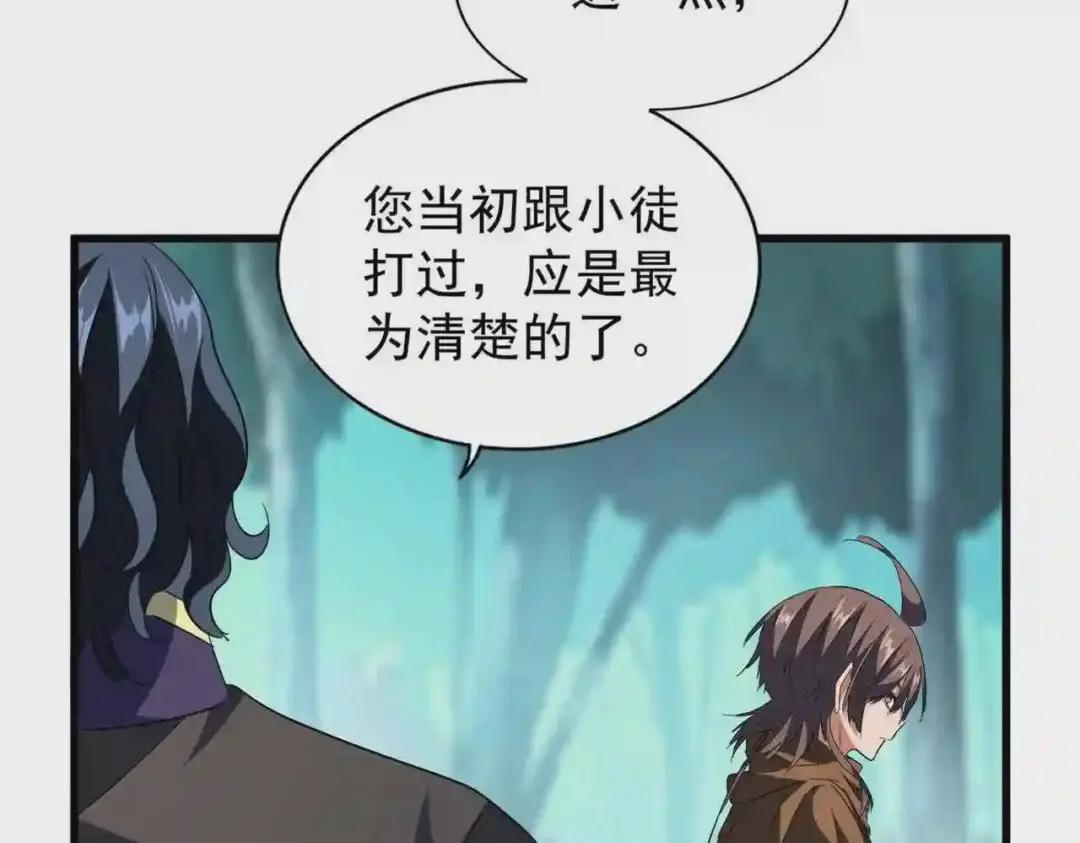 第209话 快活林?没前途.. 第23页