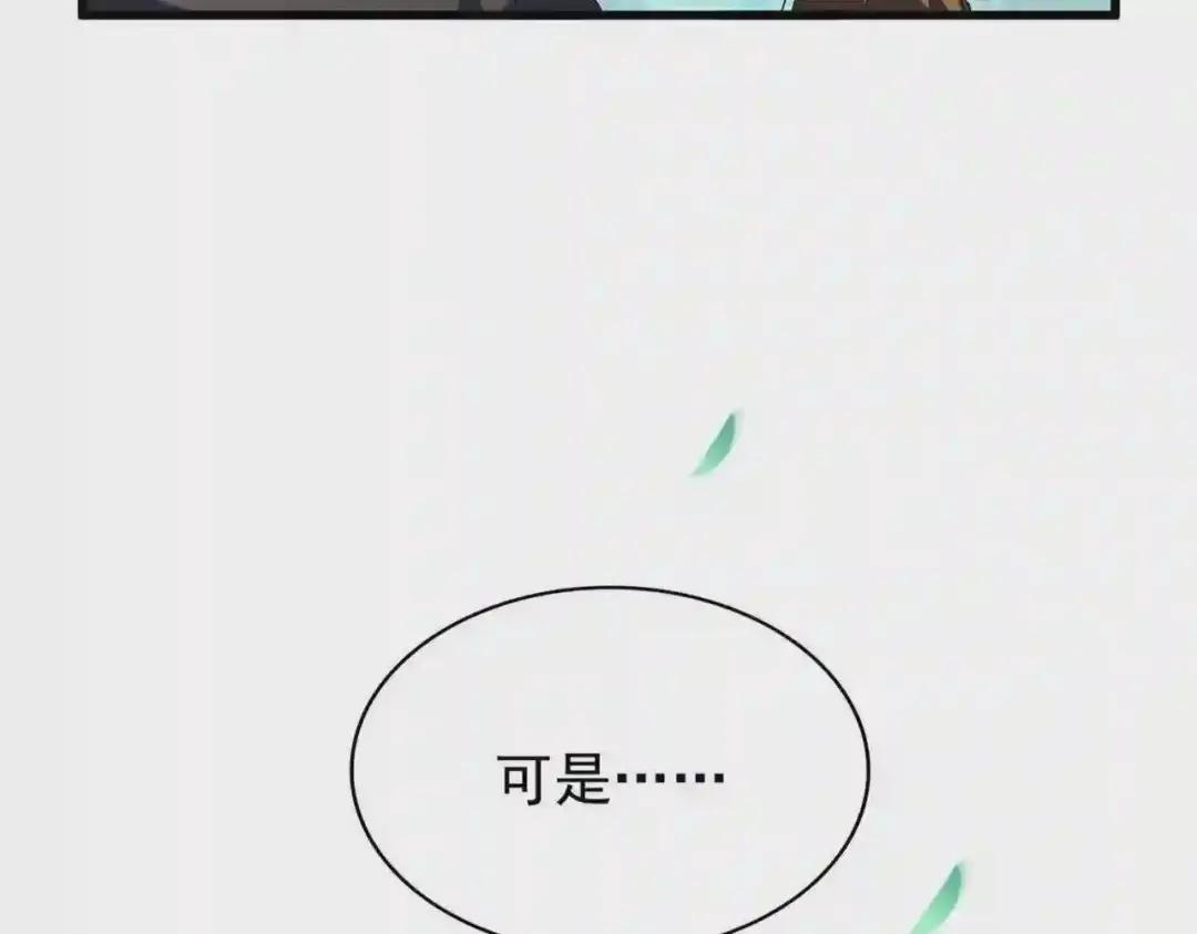 第209话 快活林?没前途.. 第24页