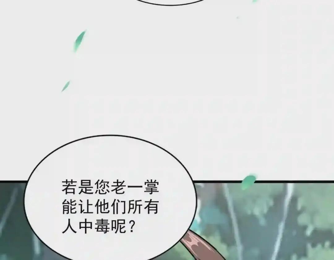 第209话 快活林?没前途.. 第25页