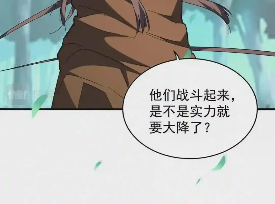 第209话 快活林?没前途.. 第27页