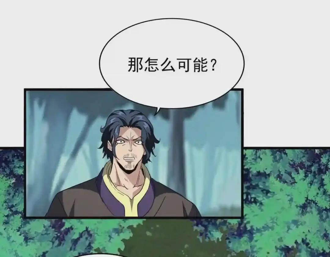 第209话 快活林?没前途.. 第28页