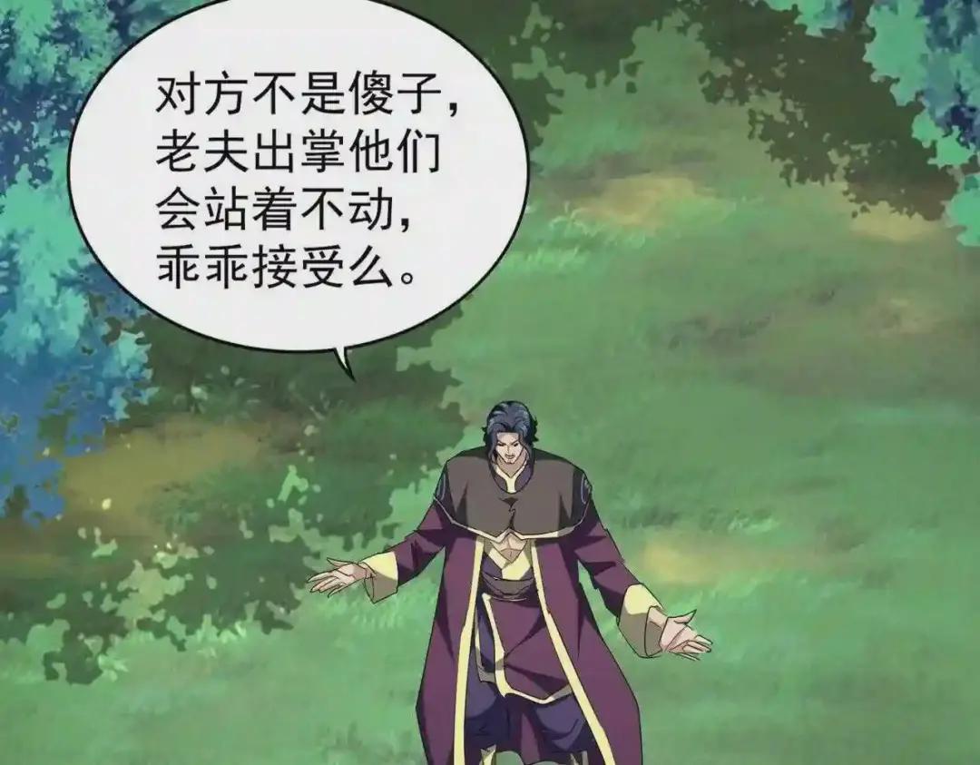 第209话 快活林?没前途.. 第29页