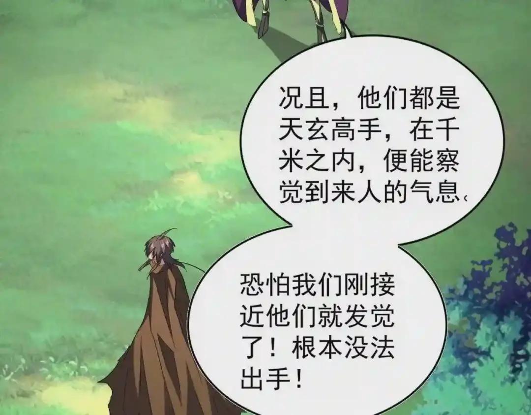 第209话 快活林?没前途.. 第30页