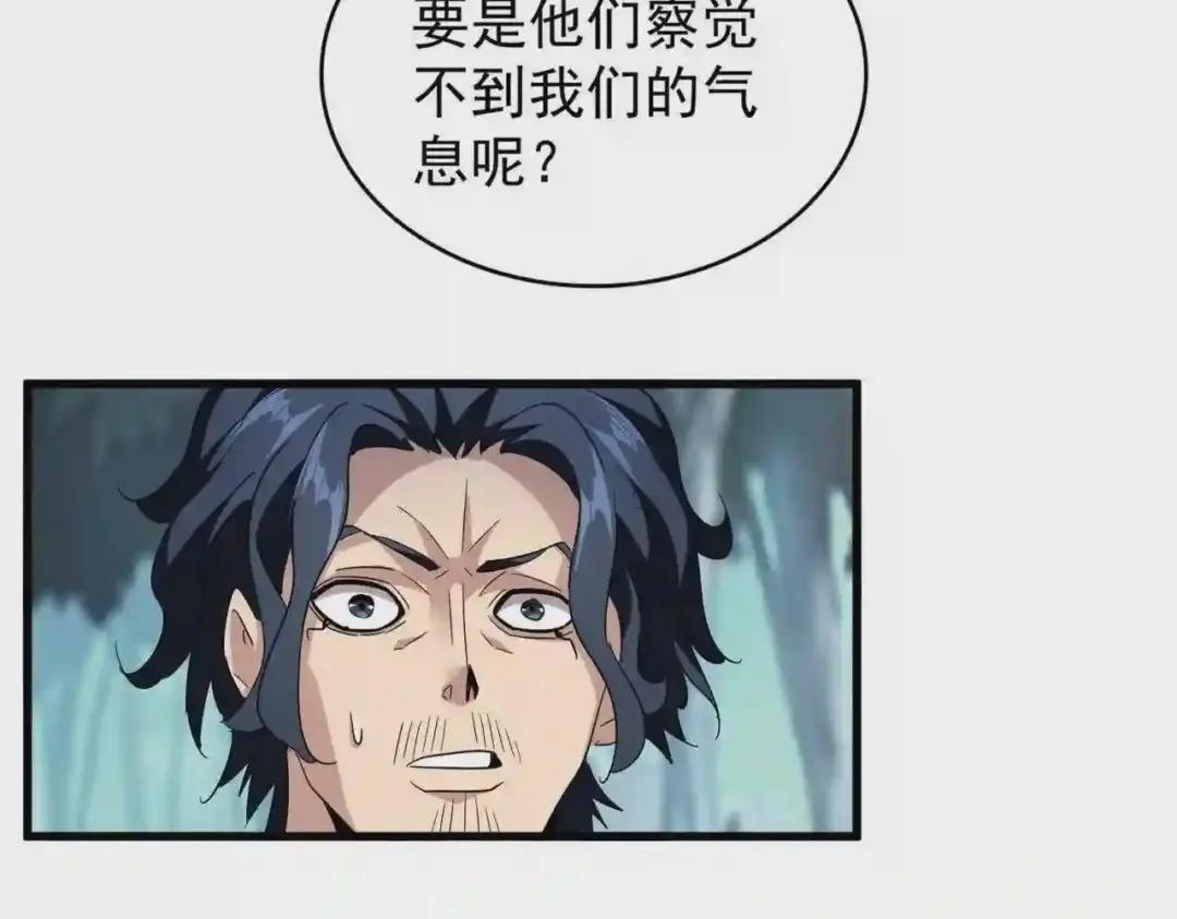 第209话 快活林?没前途.. 第32页