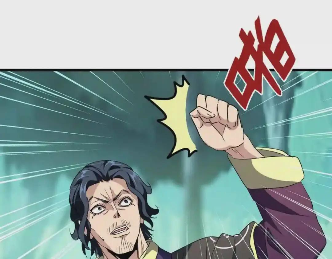 第209话 快活林?没前途.. 第33页