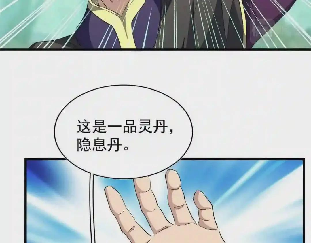 第209话 快活林?没前途.. 第34页