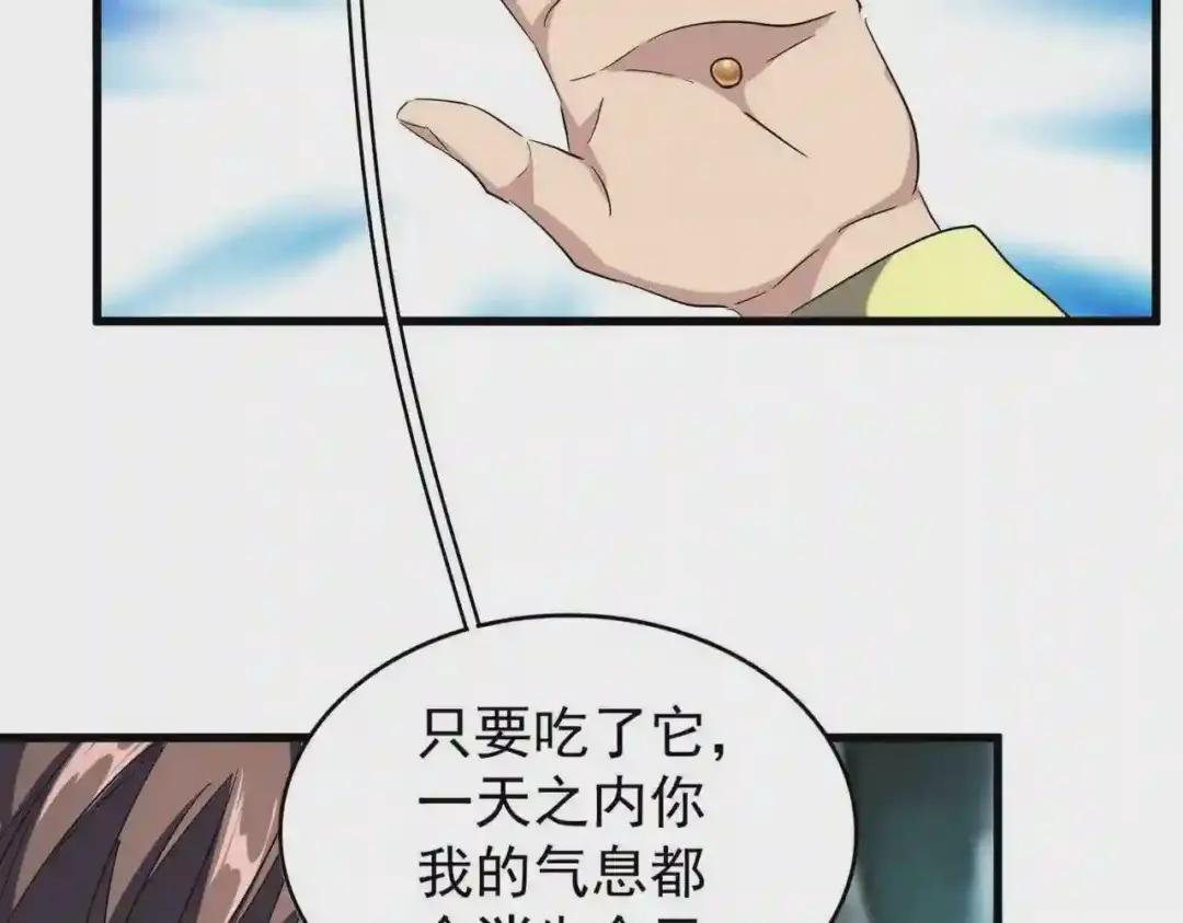第209话 快活林?没前途.. 第35页