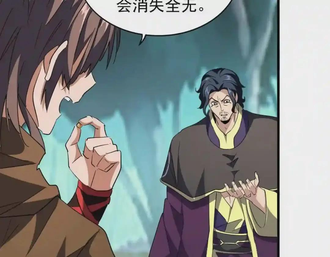 第209话 快活林?没前途.. 第36页