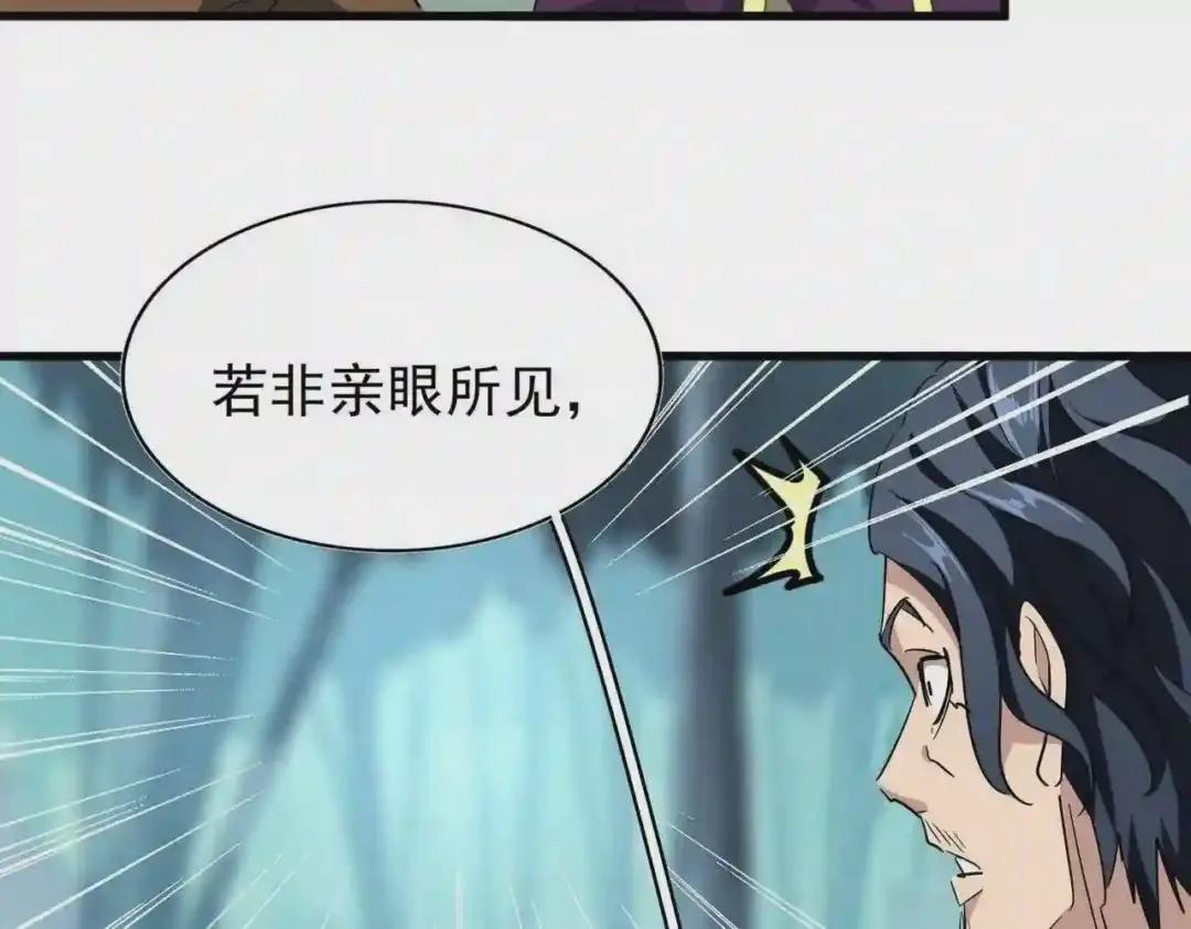 第209话 快活林?没前途.. 第37页