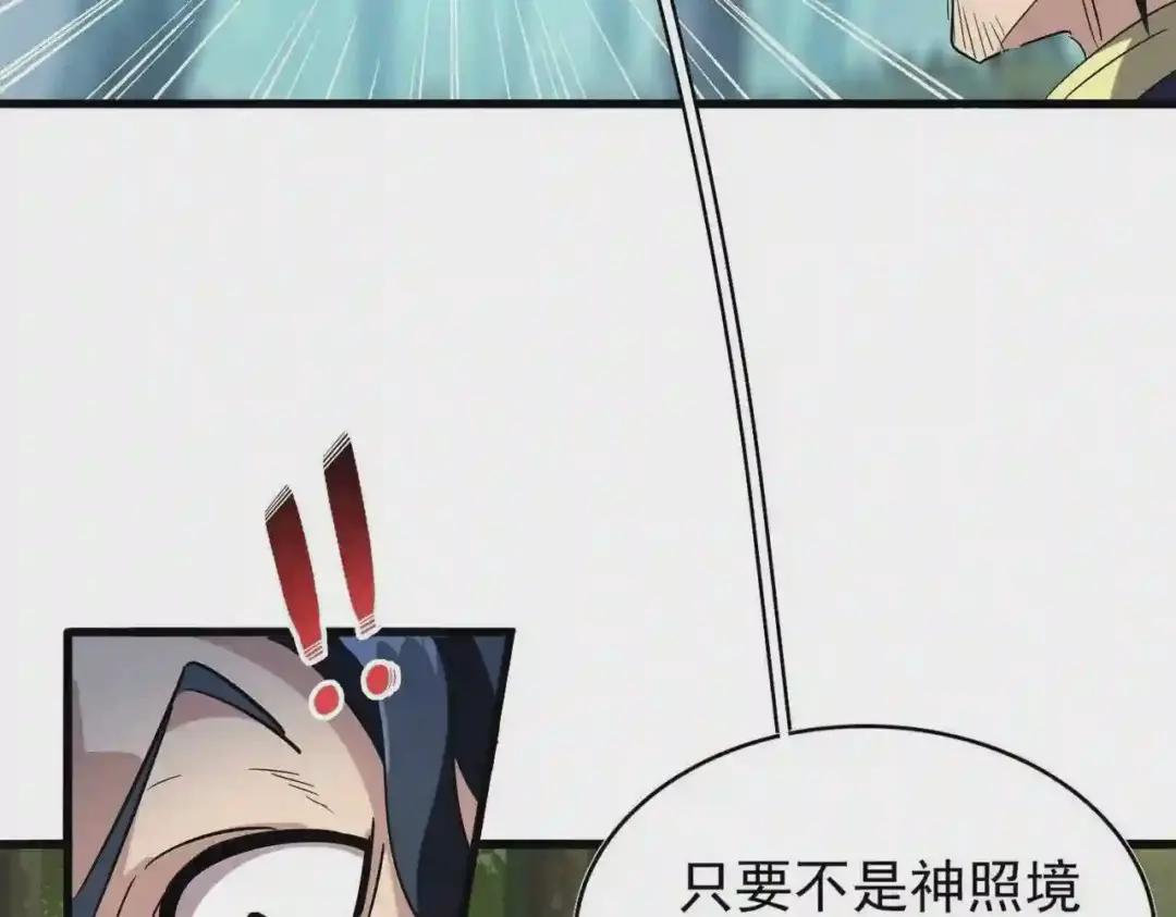 第209话 快活林?没前途.. 第38页