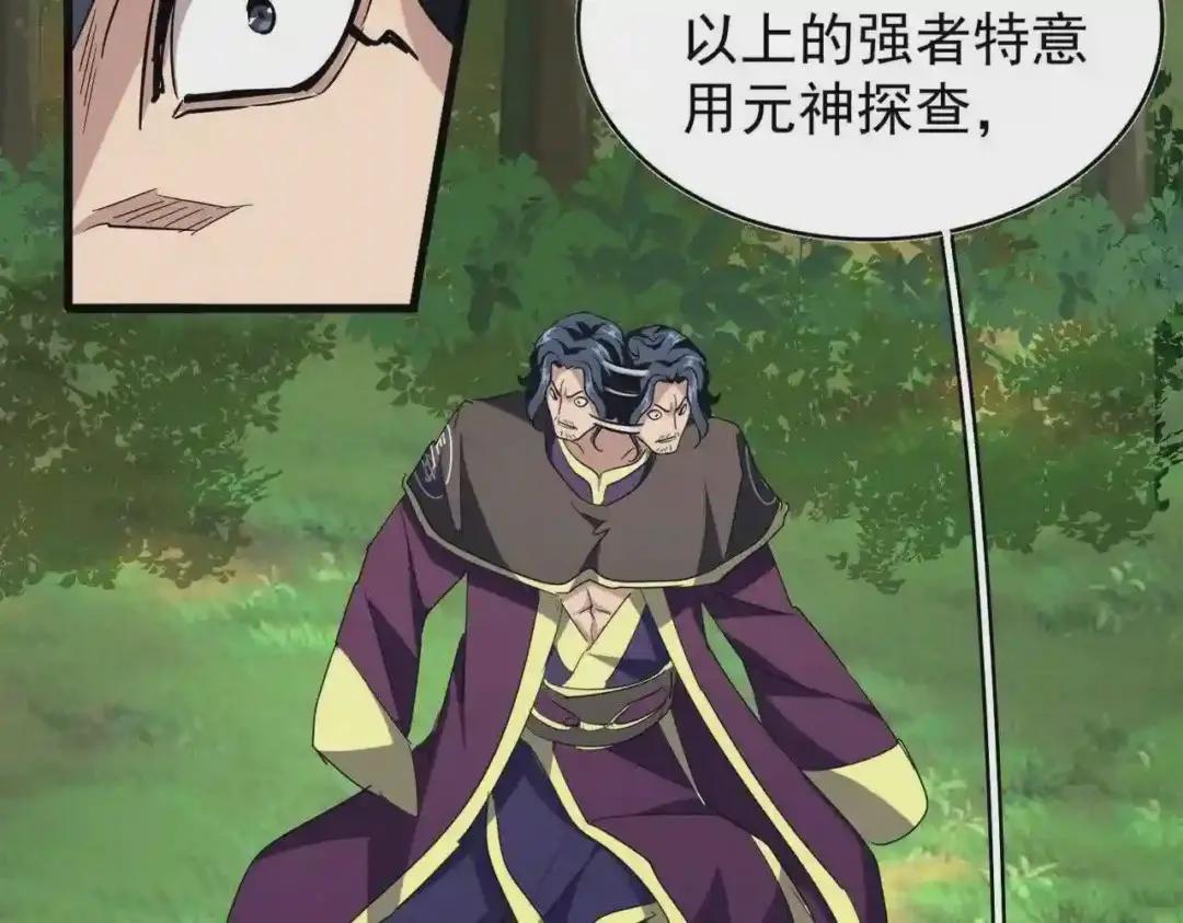 第209话 快活林?没前途.. 第39页