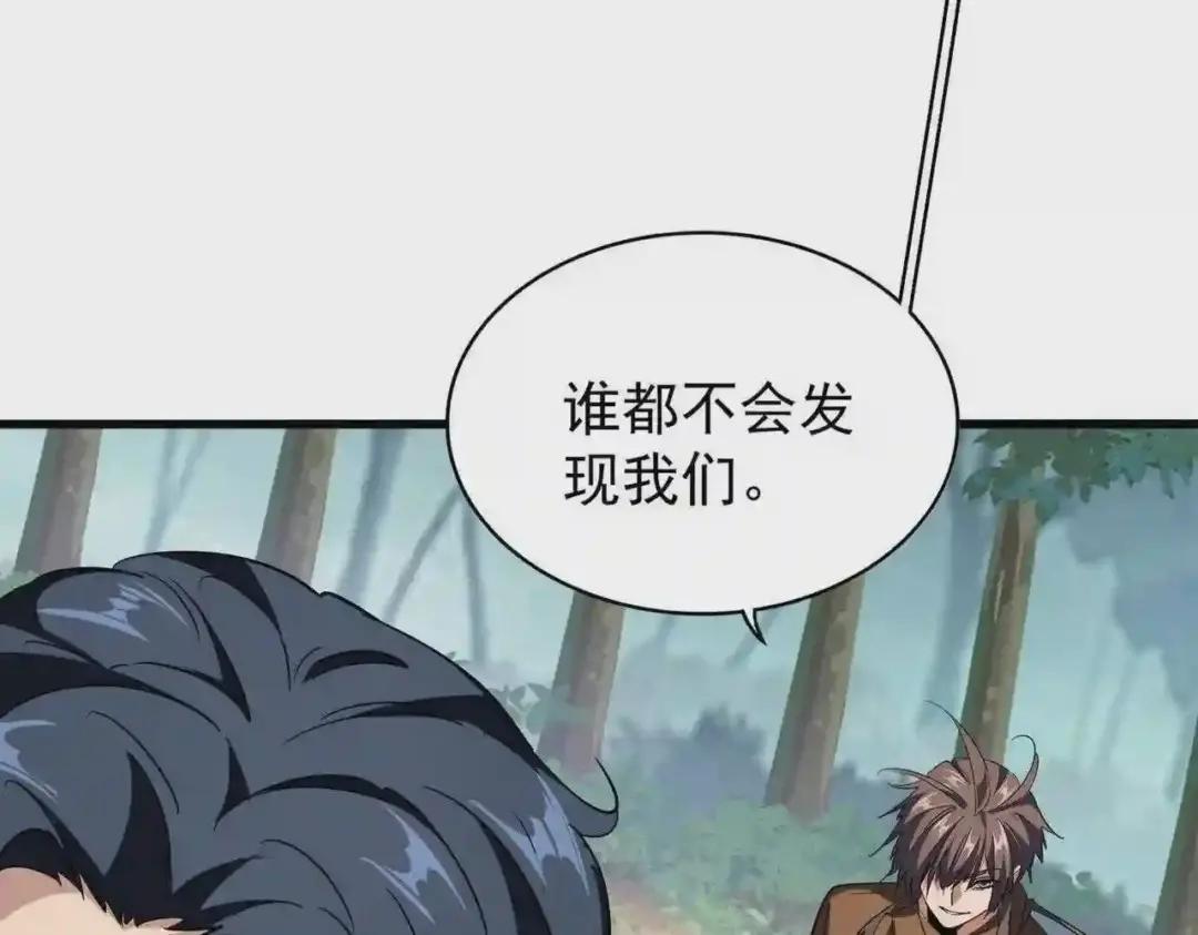 第209话 快活林?没前途.. 第41页