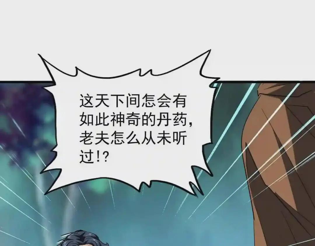 第209话 快活林?没前途.. 第43页