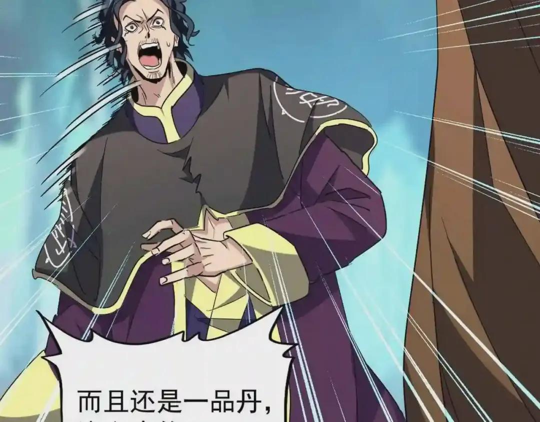 第209话 快活林?没前途.. 第44页