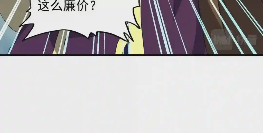 第209话 快活林?没前途.. 第45页