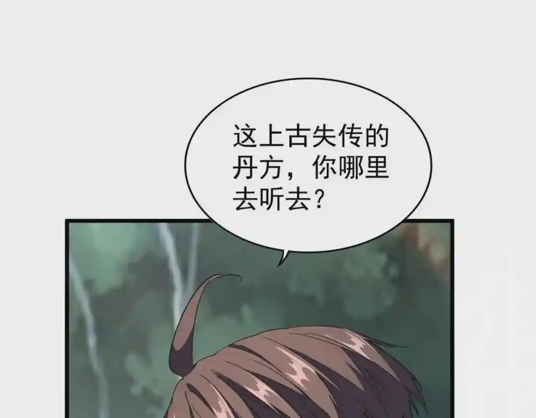 第209话 快活林?没前途.. 第46页