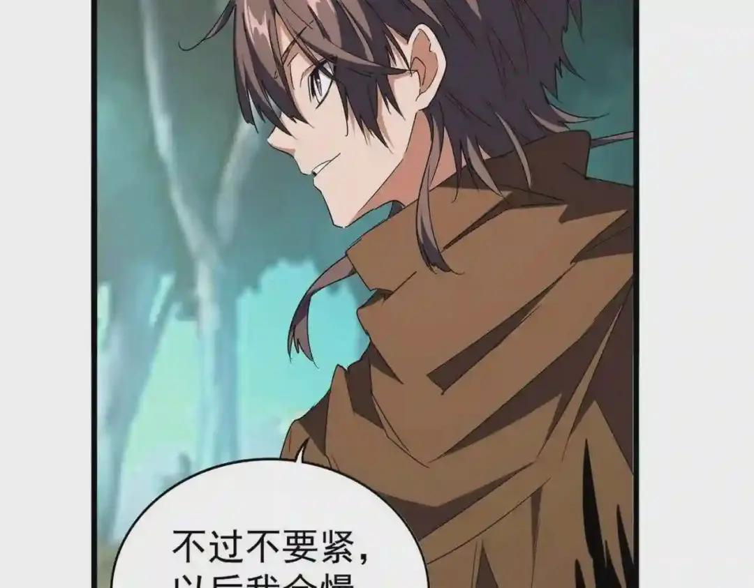 第209话 快活林?没前途.. 第47页