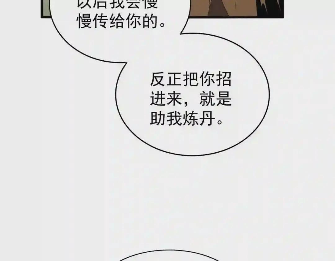 第209话 快活林?没前途.. 第48页