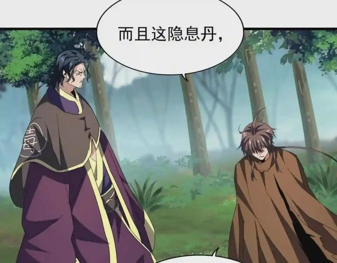 第209话 快活林?没前途.. 第49页