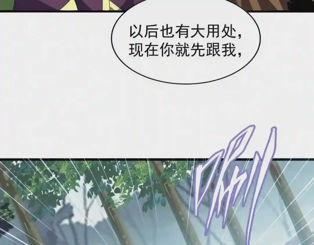 第209话 快活林?没前途.. 第50页