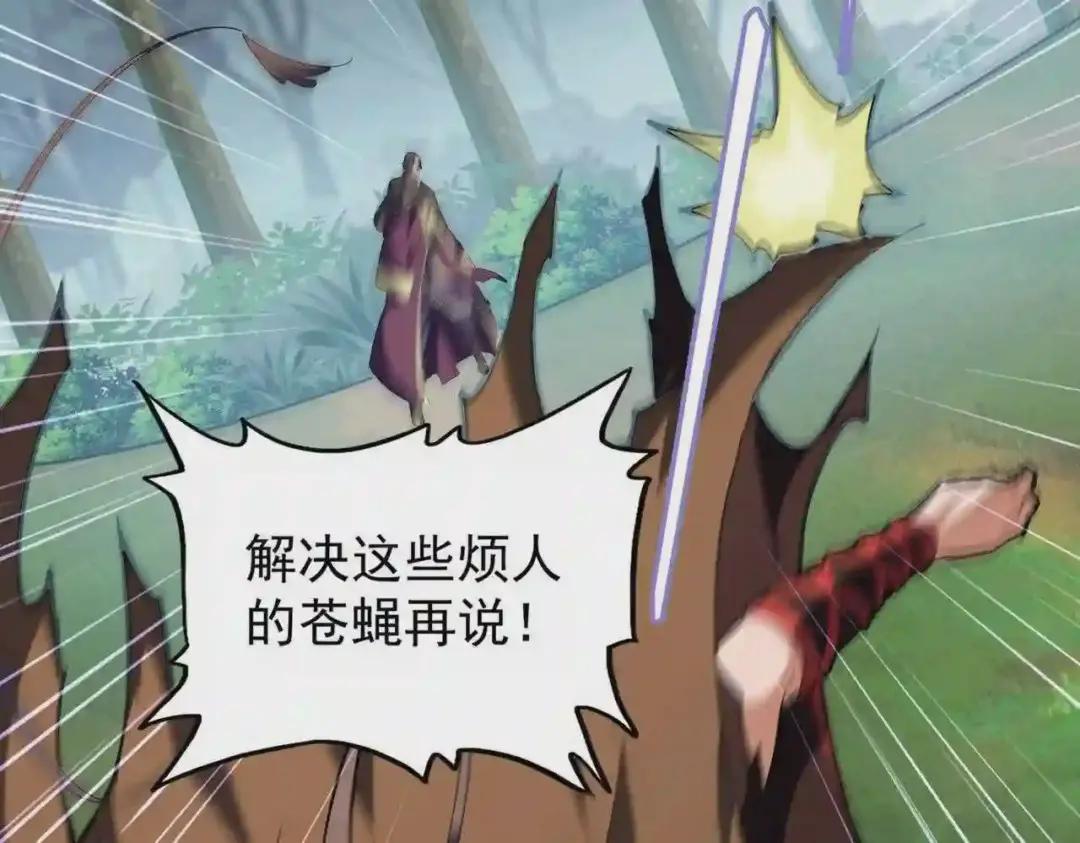 第209话 快活林?没前途.. 第51页