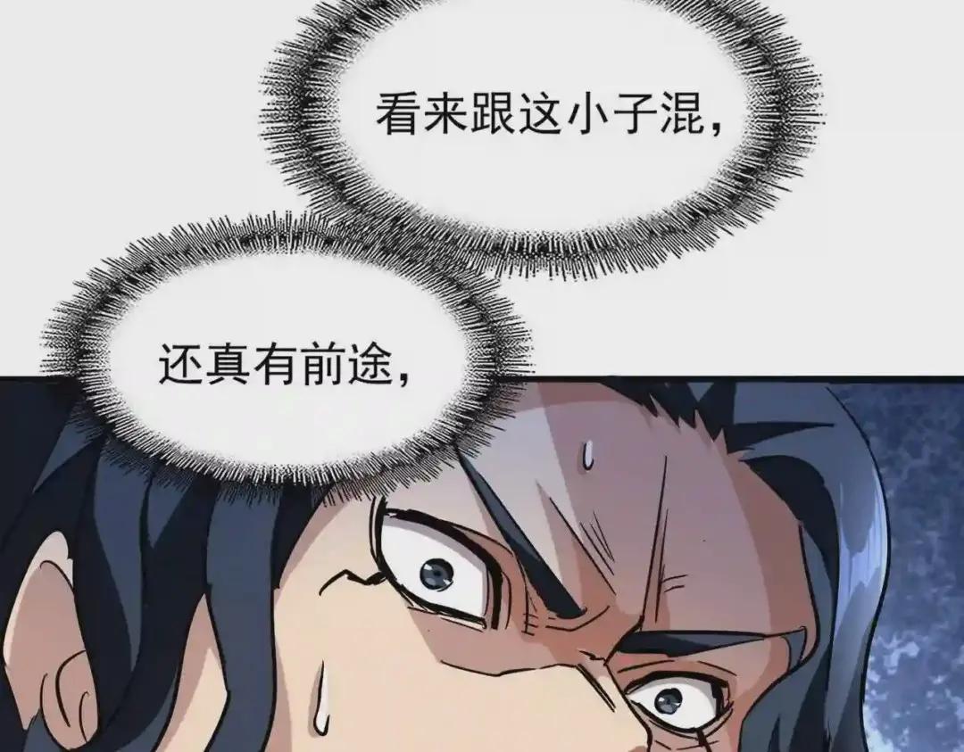 第209话 快活林?没前途.. 第55页