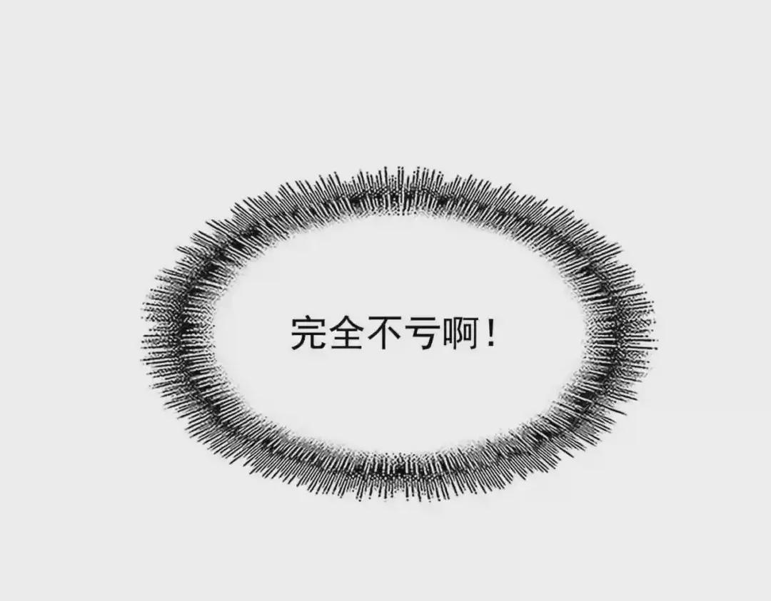 第209话 快活林?没前途.. 第57页