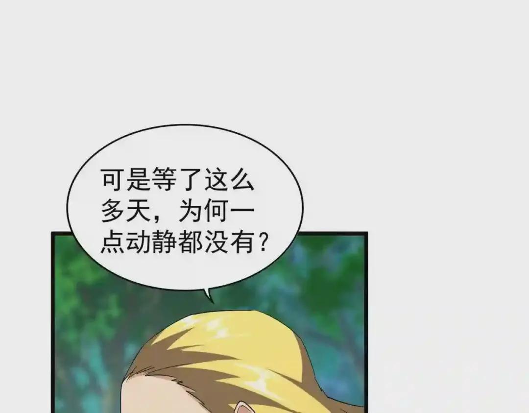 第209话 快活林?没前途.. 第64页