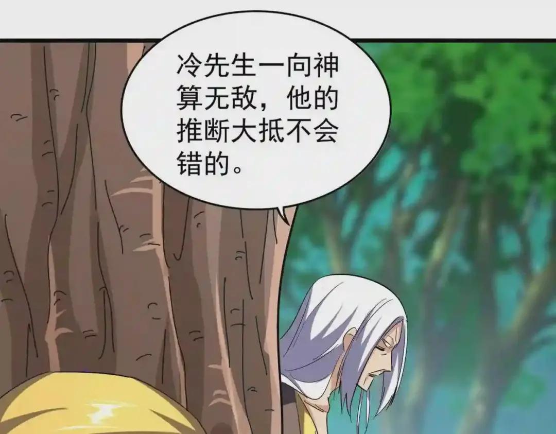 第209话 快活林?没前途.. 第66页
