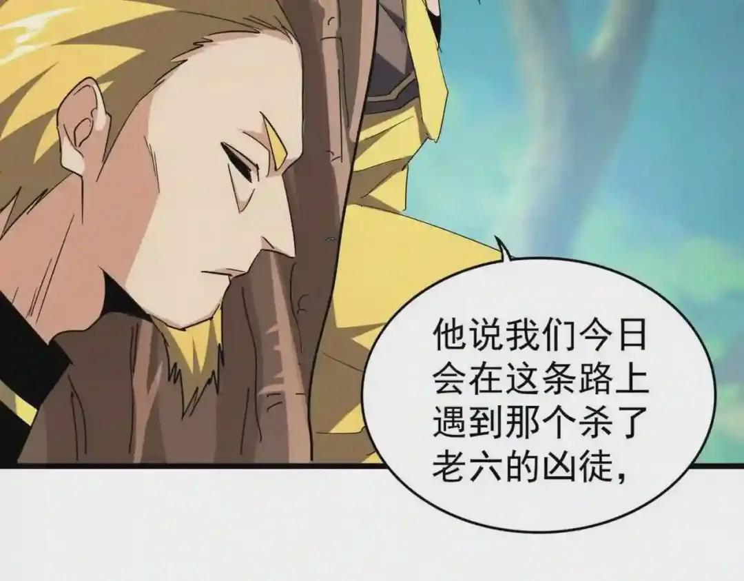 第209话 快活林?没前途.. 第67页