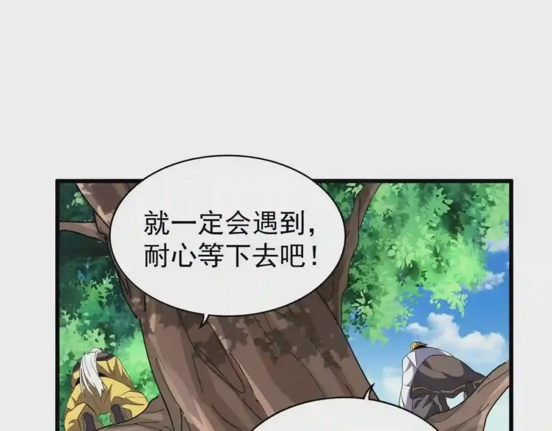 第209话 快活林?没前途.. 第68页