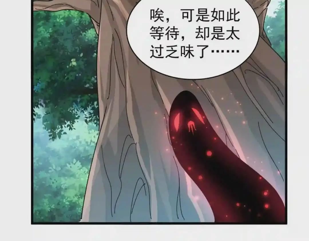 第209话 快活林?没前途.. 第69页