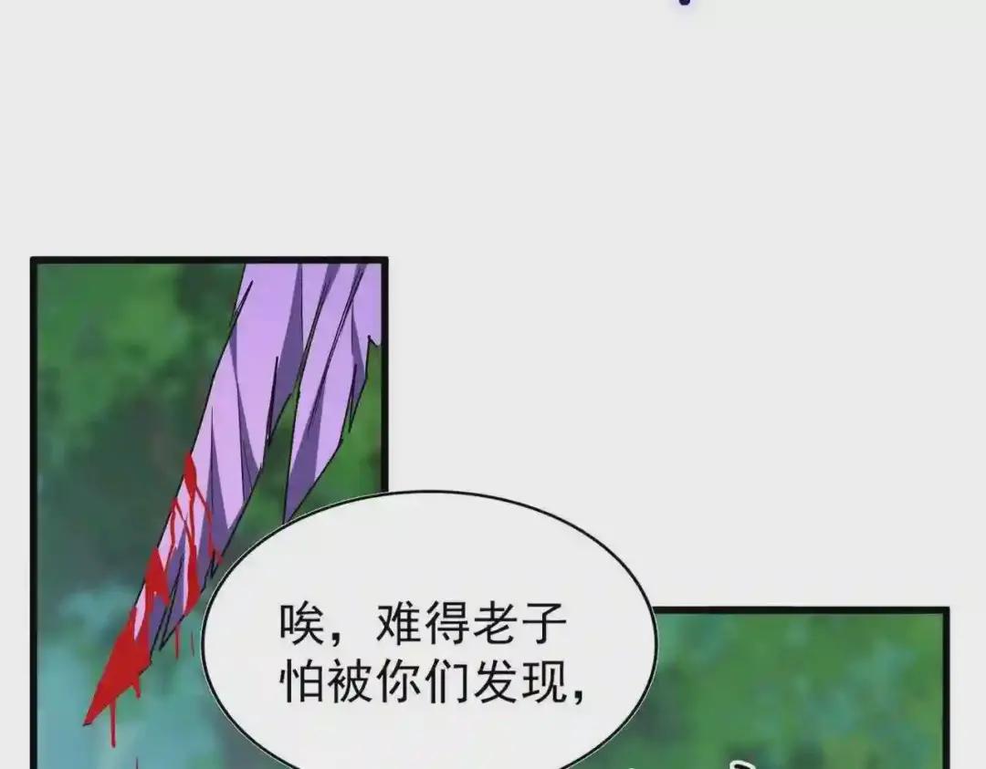 第209话 快活林?没前途.. 第74页