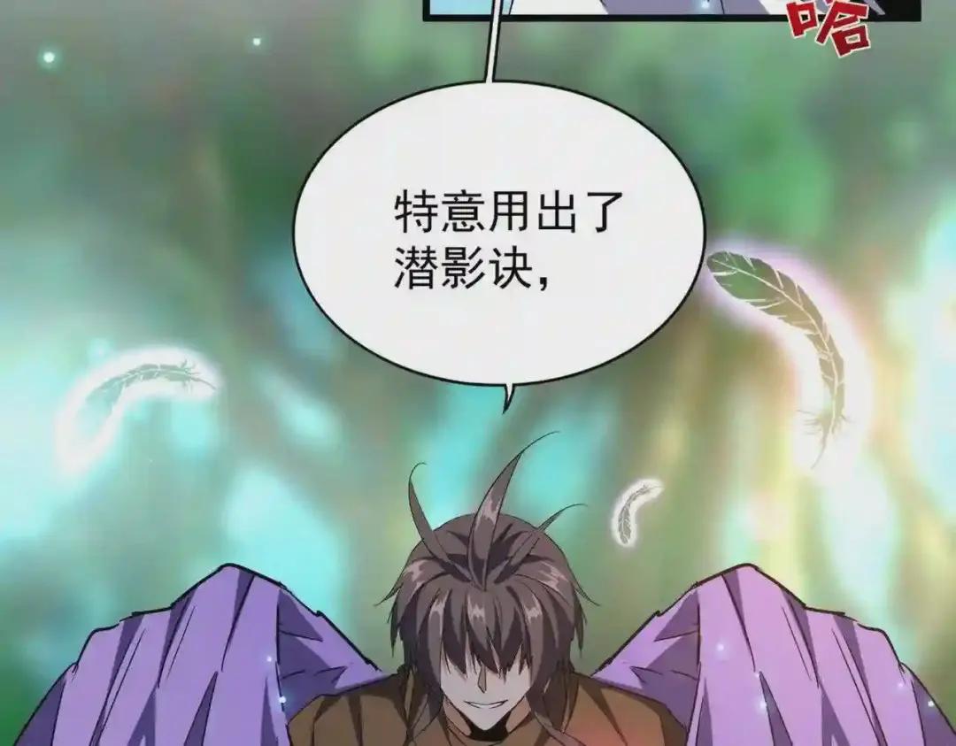 第209话 快活林?没前途.. 第76页