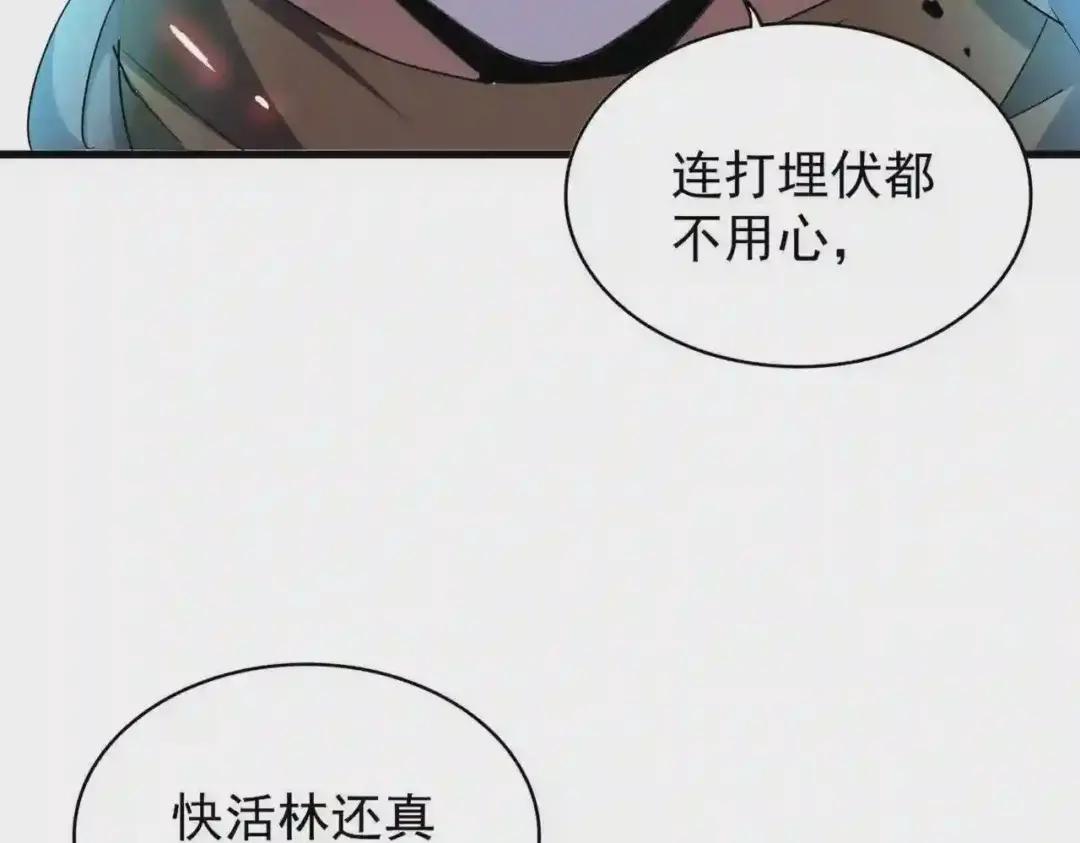 第209话 快活林?没前途.. 第85页