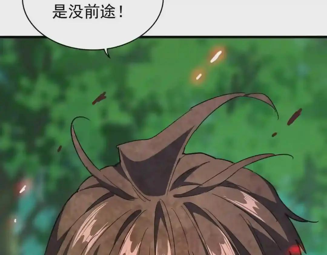 第209话 快活林?没前途.. 第86页