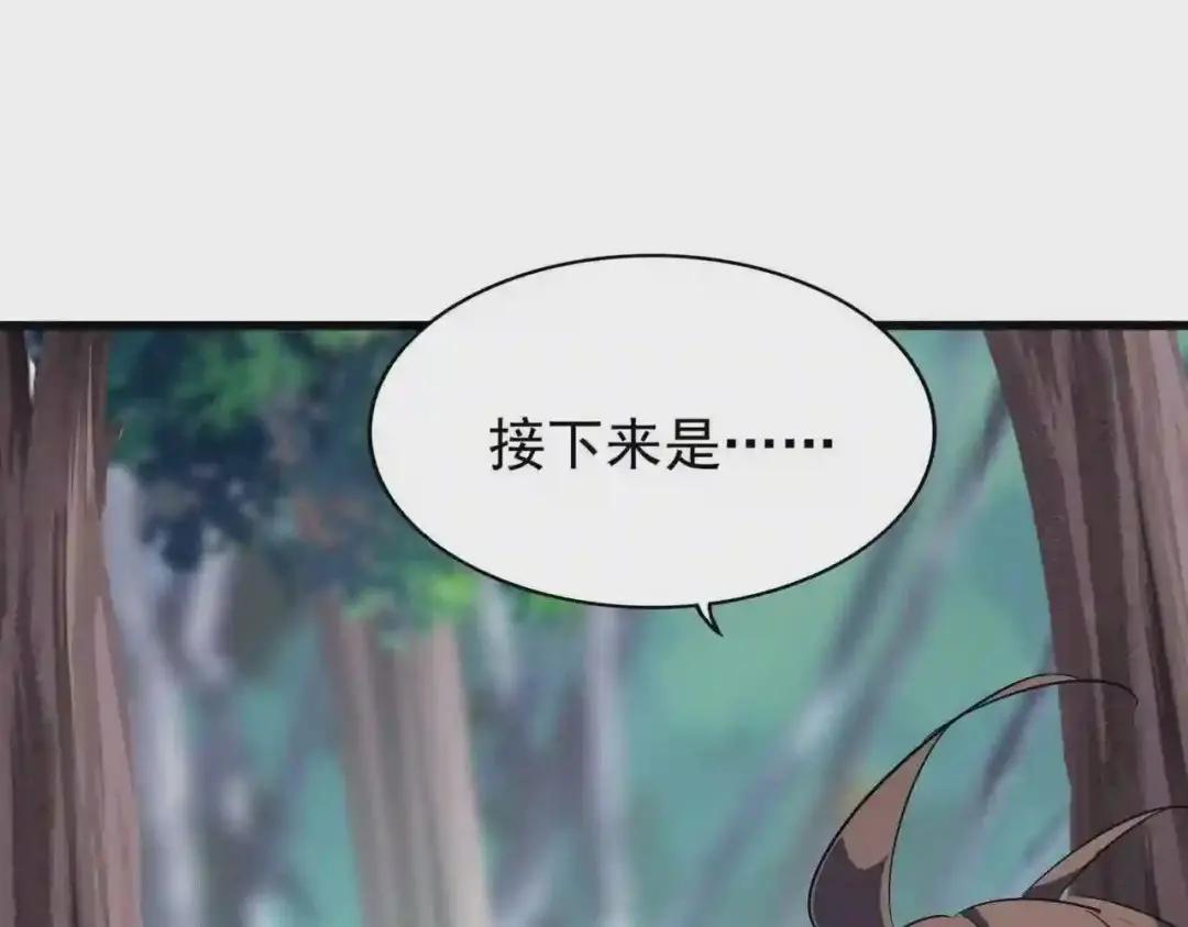 第209话 快活林?没前途.. 第89页