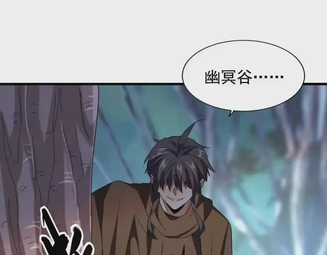第209话 快活林?没前途.. 第91页