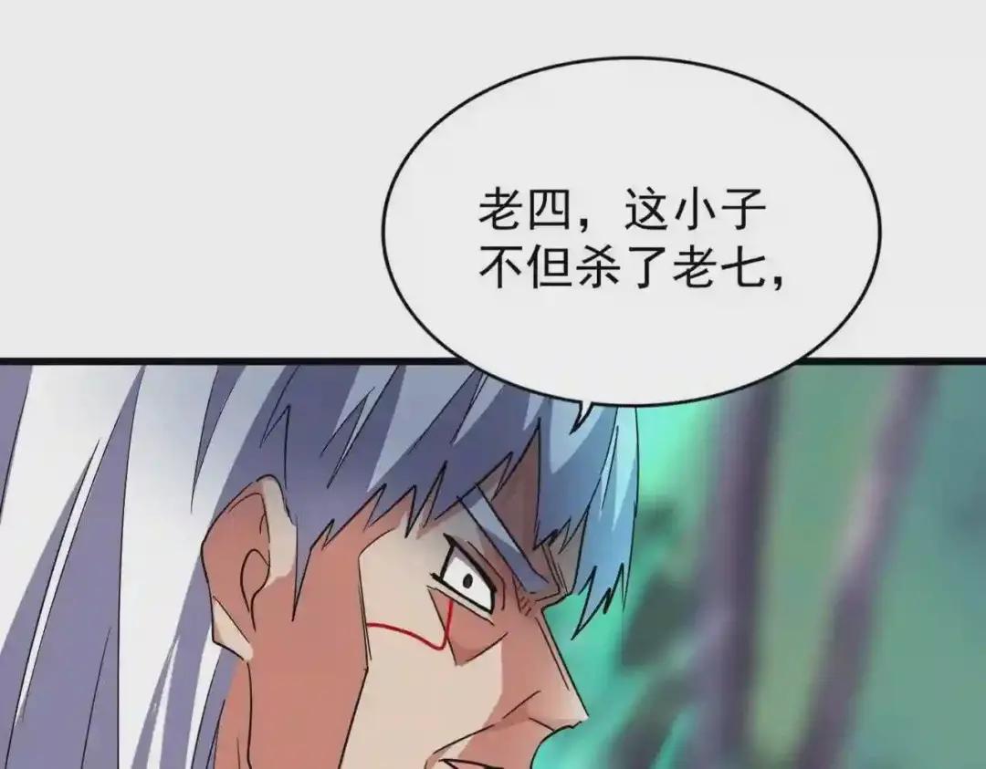 第209话 快活林?没前途.. 第101页