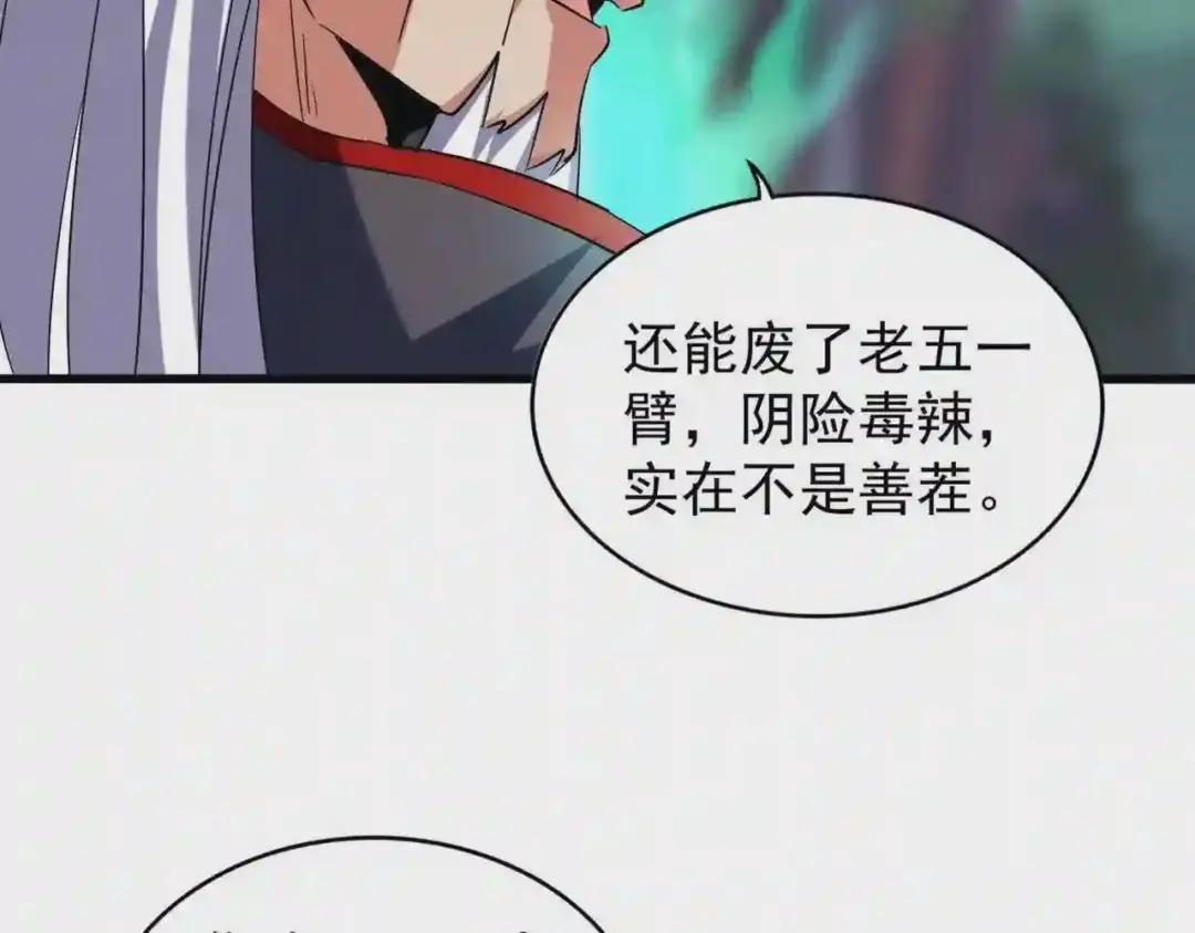 第209话 快活林?没前途.. 第102页