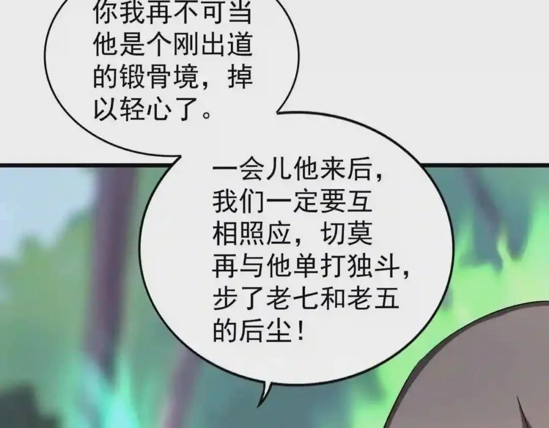 第209话 快活林?没前途.. 第103页