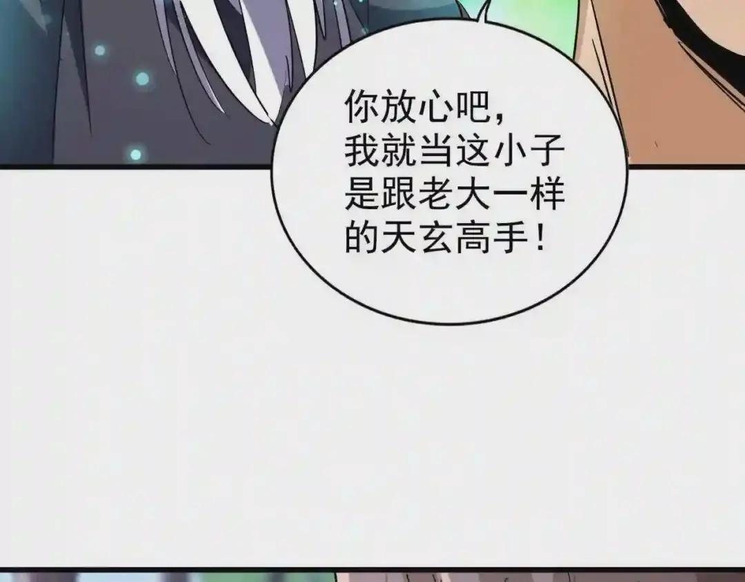第209话 快活林?没前途.. 第105页