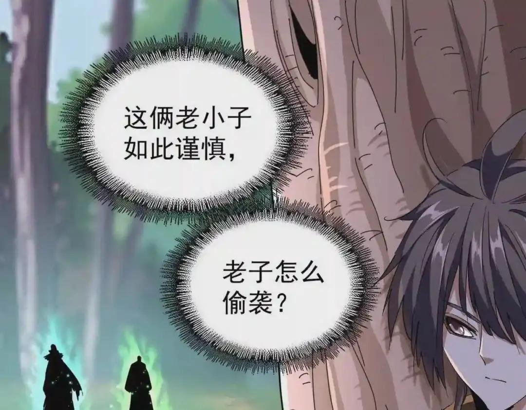 第209话 快活林?没前途.. 第106页