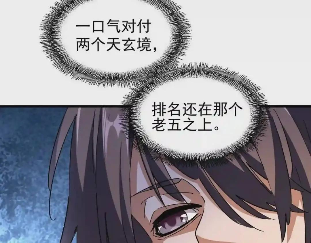第209话 快活林?没前途.. 第108页