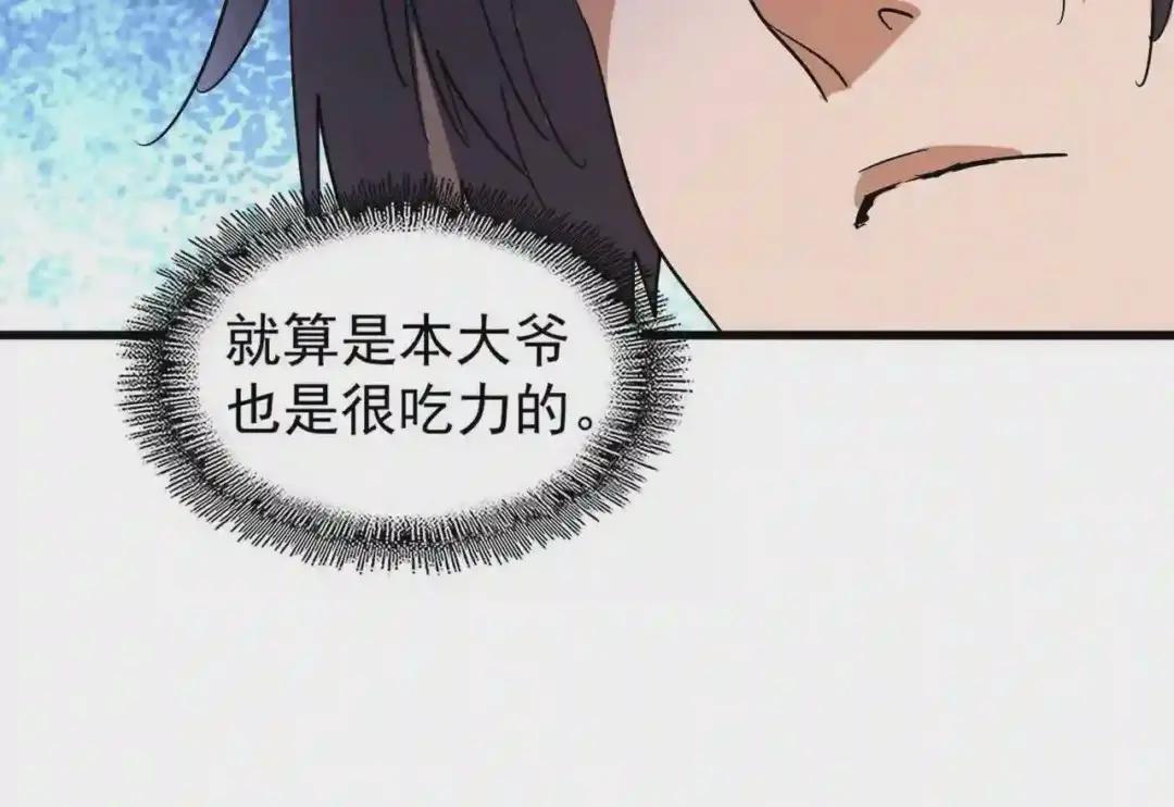 第209话 快活林?没前途.. 第109页